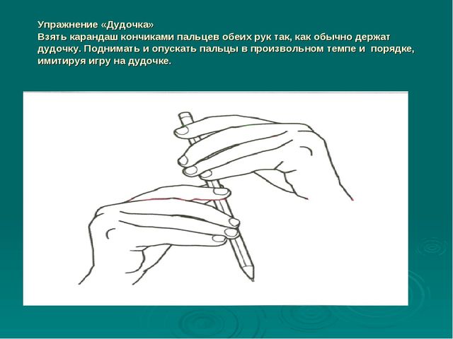 Пальчиковая гимнастика с предметами и самомассаж