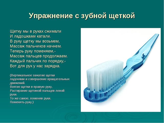 Пальчиковая гимнастика с предметами и самомассаж