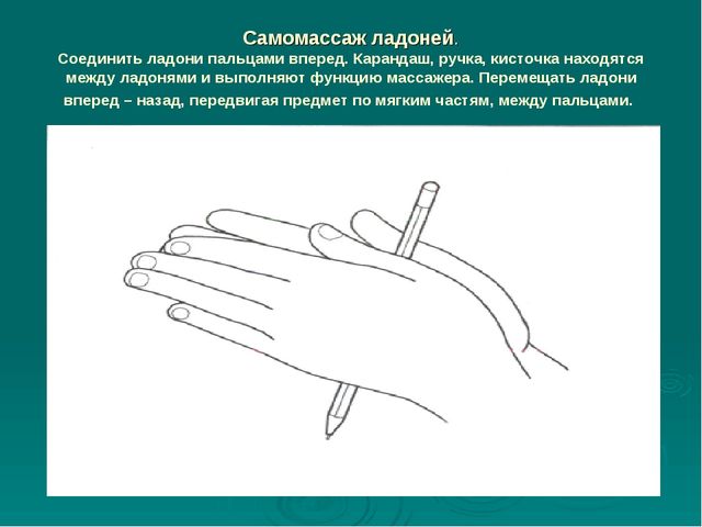 Пальчиковая гимнастика с предметами и самомассаж