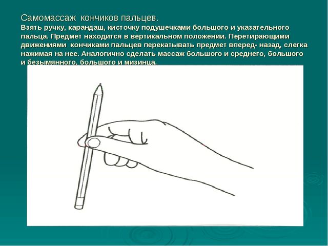 Пальчиковая гимнастика с предметами и самомассаж