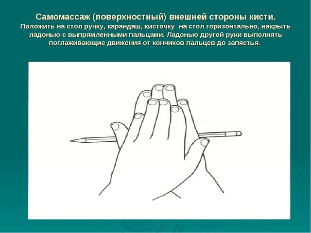 Пальчиковая гимнастика с предметами и самомассаж