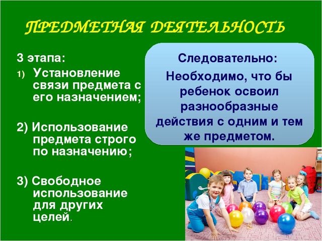Возрастные особенности детей 2-3 лет