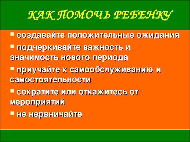 Возрастные особенности детей 2-3 лет