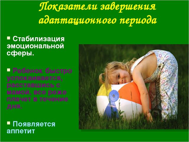 Возрастные особенности детей 2-3 лет