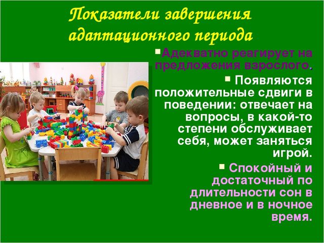 Возрастные особенности детей 2-3 лет