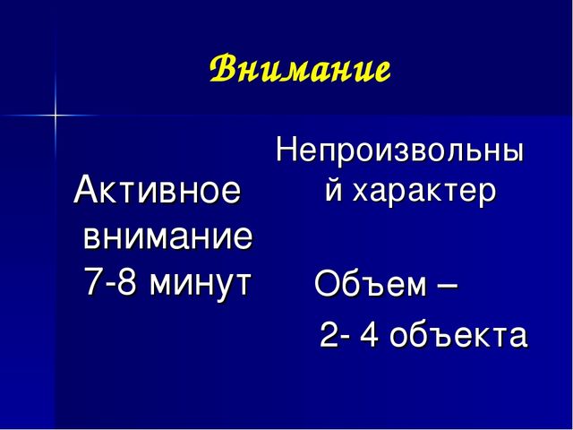Презентация. Возрастные особенности детей 3-4 лет