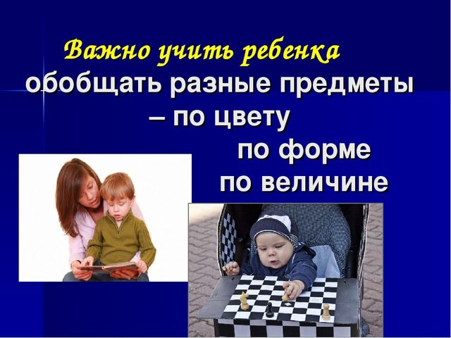 Презентация. Возрастные особенности детей 3-4 лет
