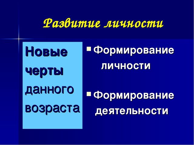 Презентация. Возрастные особенности детей 3-4 лет