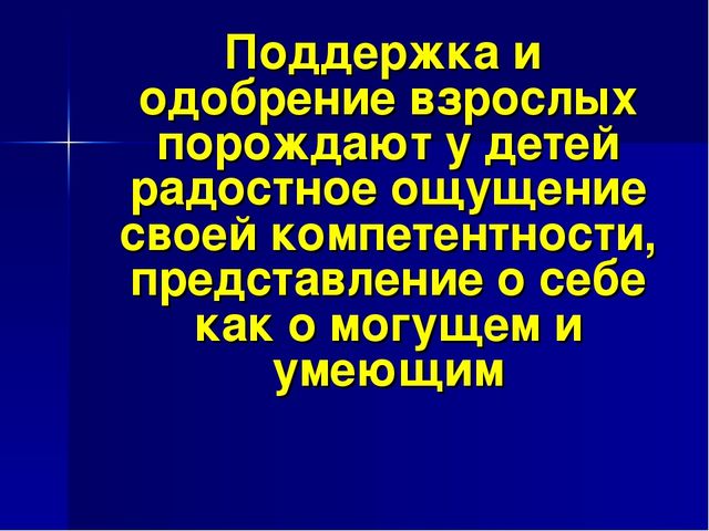 Презентация. Возрастные особенности детей 3-4 лет