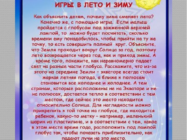Космос и космонавты. Презентация для детей