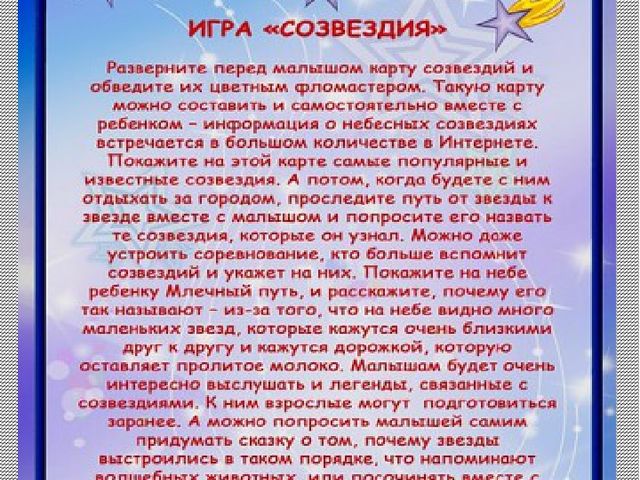 Космос и космонавты. Презентация для детей