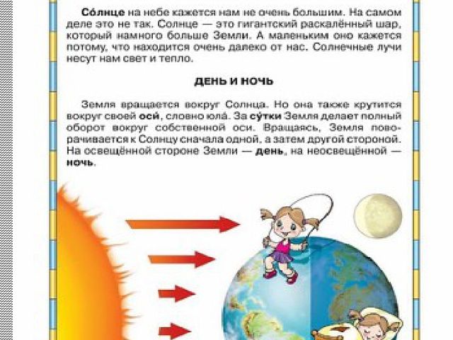 Космос и космонавты. Презентация для детей