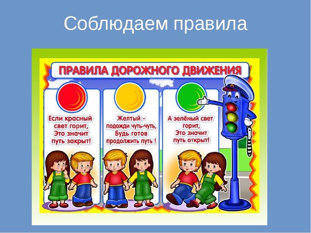 Презентация к Единому уроку безопасности в сети Интернет
