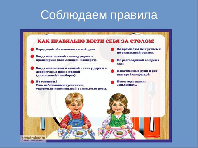 Презентация к Единому уроку безопасности в сети Интернет