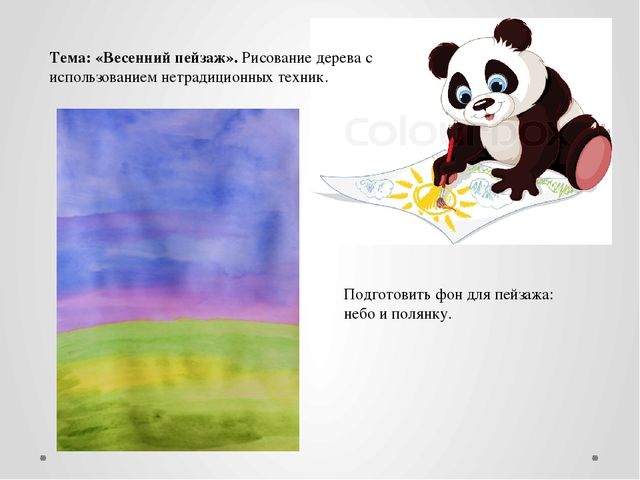 Весенний пейзаж. Презентация по рисованию для детей 6-7 лет
