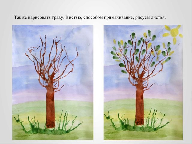 Весенний пейзаж. Презентация по рисованию для детей 6-7 лет