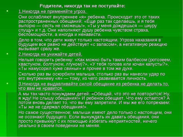 Семья как основа развития личности дошкольника