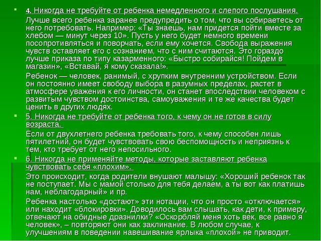 Семья как основа развития личности дошкольника