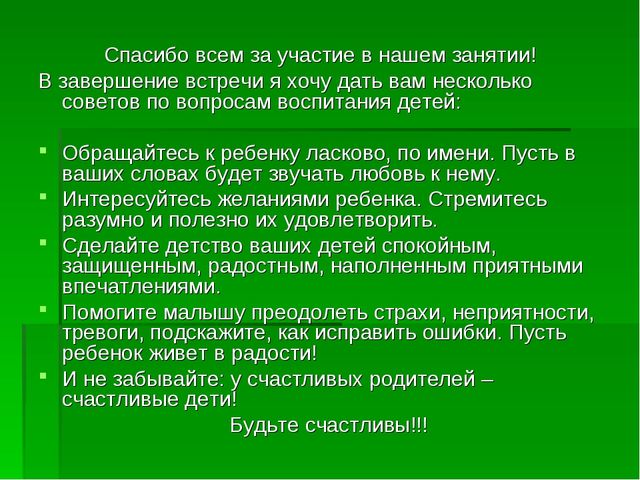 Семья как основа развития личности дошкольника