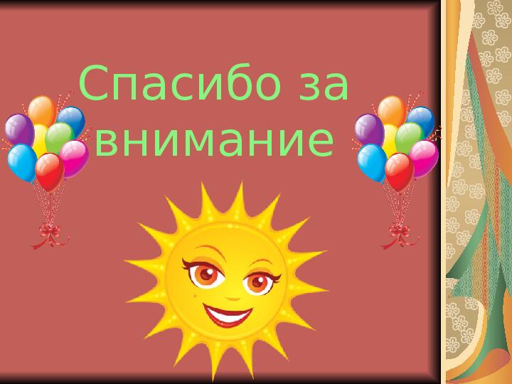 Игры и упражнения для автоматизации и дифференциации поставленных звуков у детей дошкольного возраста