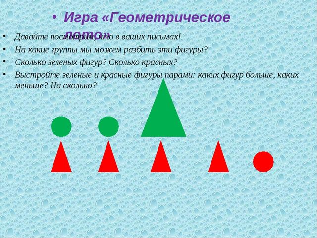 Закрепление темы Число 8. Цифра 8 (6-7 лет)