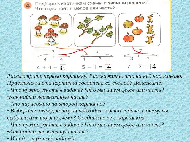 Закрепление темы Число 8. Цифра 8 (6-7 лет)
