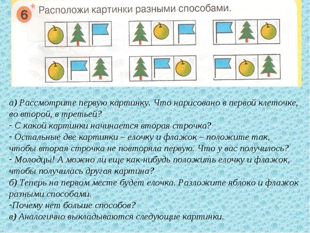 Закрепление темы Число 8. Цифра 8 (6-7 лет)
