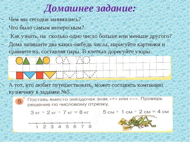 Закрепление темы Число 8. Цифра 8 (6-7 лет)