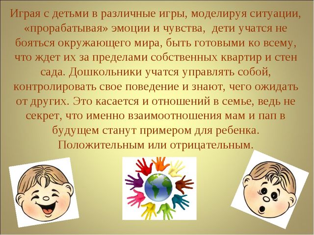 Психогимнастика картинки для детей