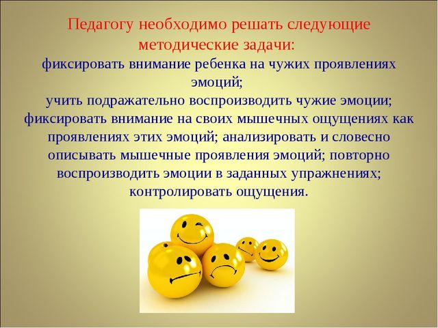 Использование психогимнастики в работе с детьми в ДОУ