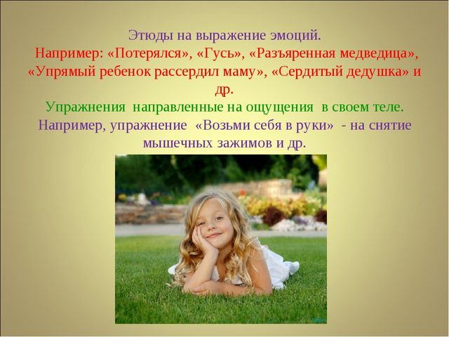 Использование психогимнастики в работе с детьми в ДОУ