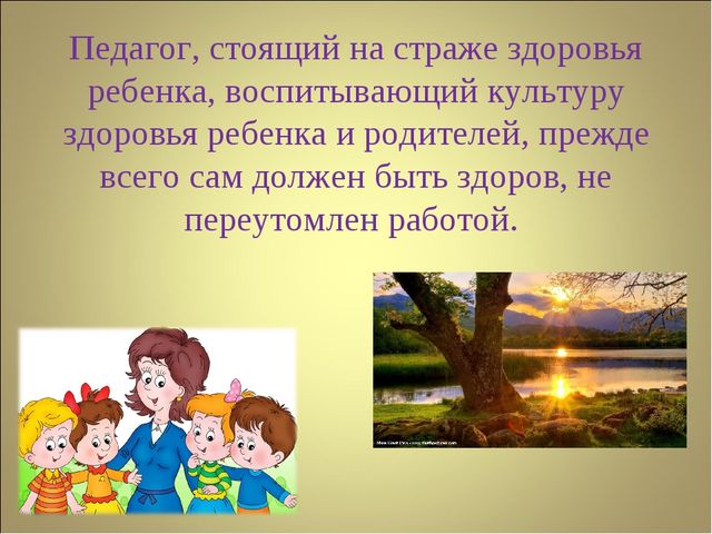 Использование психогимнастики в работе с детьми в ДОУ