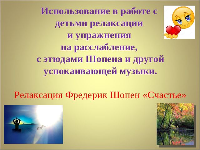 Использование психогимнастики в работе с детьми в ДОУ