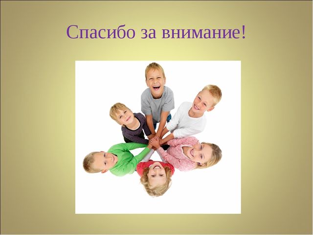 Использование психогимнастики в работе с детьми в ДОУ