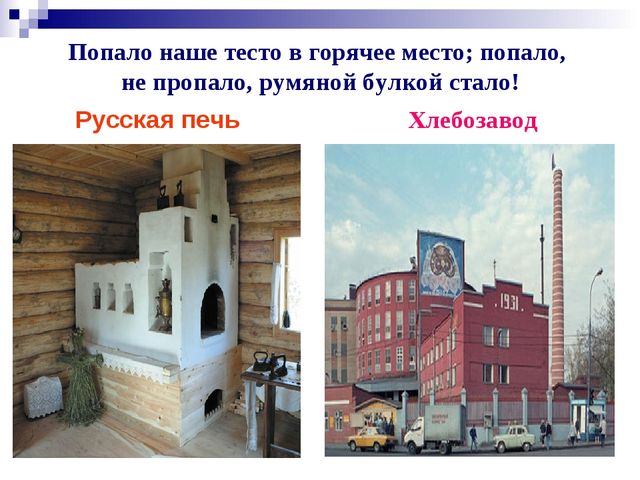 Хлеб всему голова. Презентация к ООД