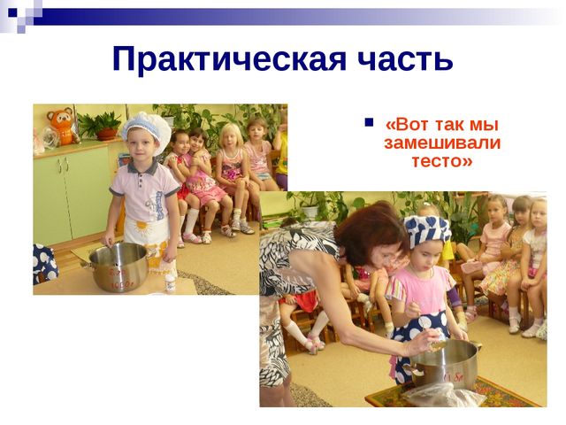 Хлеб всему голова. Презентация к ООД