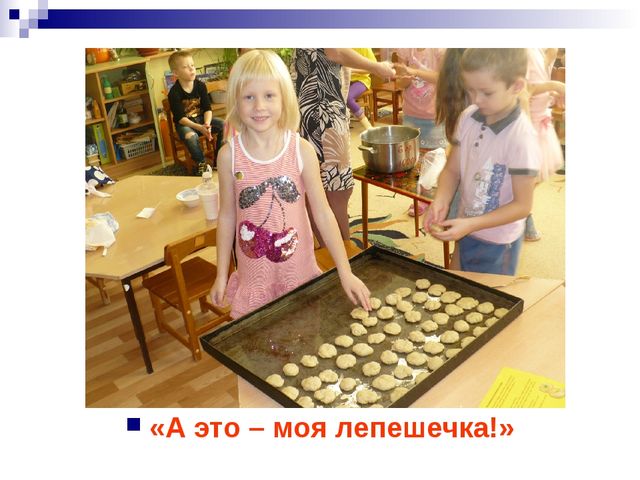 Хлеб всему голова. Презентация к ООД