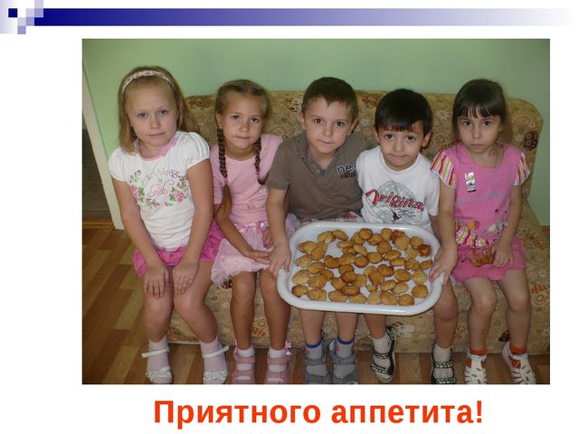 Хлеб всему голова. Презентация к ООД