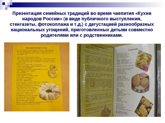 Хлеб всему голова. Презентация к ООД