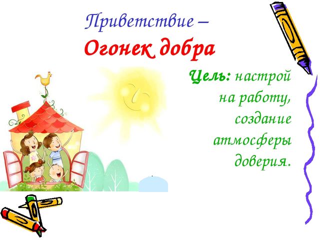 Знаете ли Вы своего ребёнка? Презентация к докладу на родительском собрании