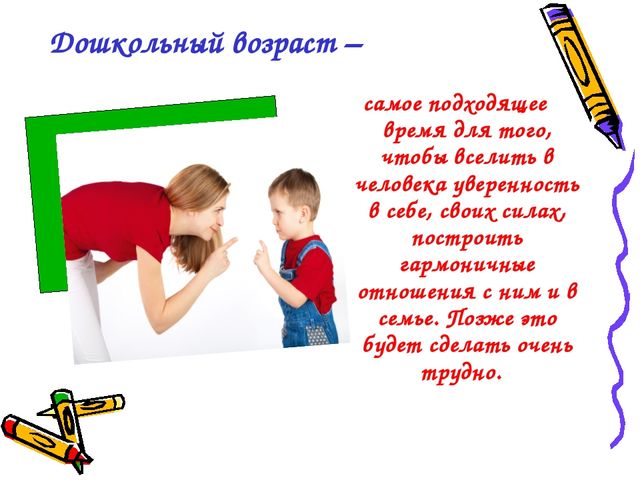 Знаете ли Вы своего ребёнка? Презентация к докладу на родительском собрании