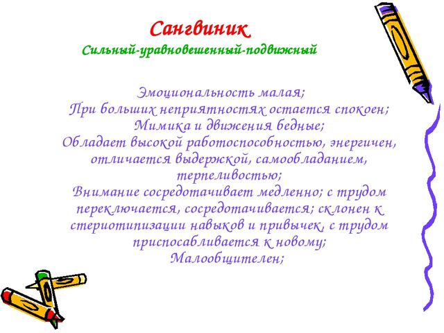 Знаете ли Вы своего ребёнка? Презентация к докладу на родительском собрании