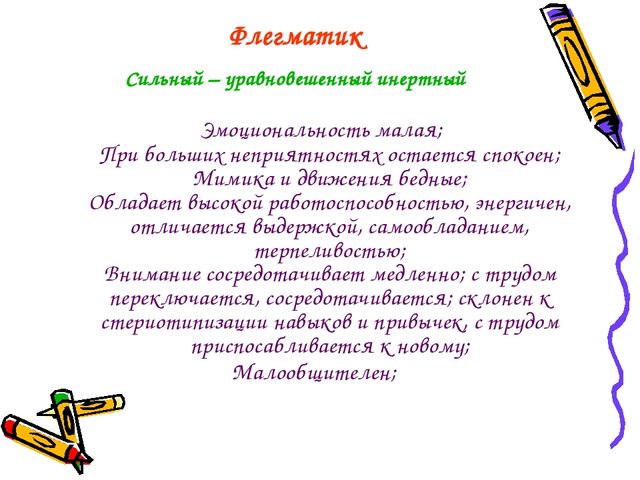 Знаете ли Вы своего ребёнка? Презентация к докладу на родительском собрании