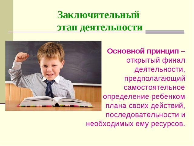 Партнёрские отношения между воспитателем и дошкольниками