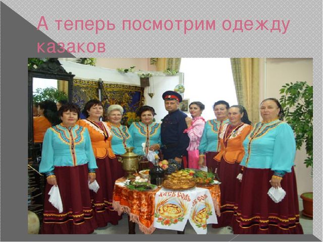 Одежда, обувь, головные уборы. Презентация по лексической теме