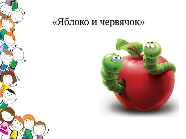 Основы конфликтологии. Презентация