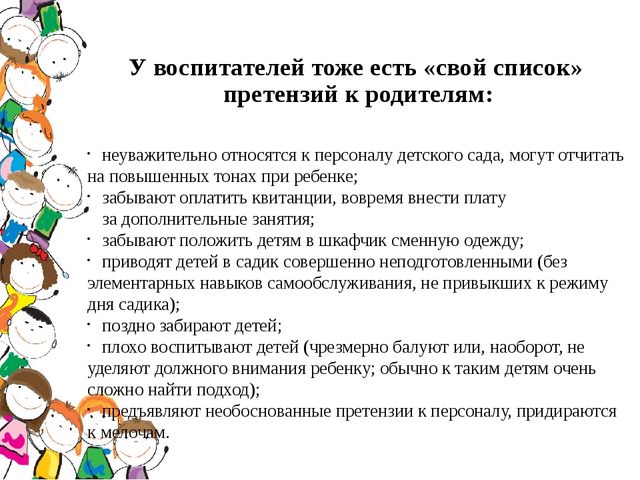 Основы конфликтологии. Презентация