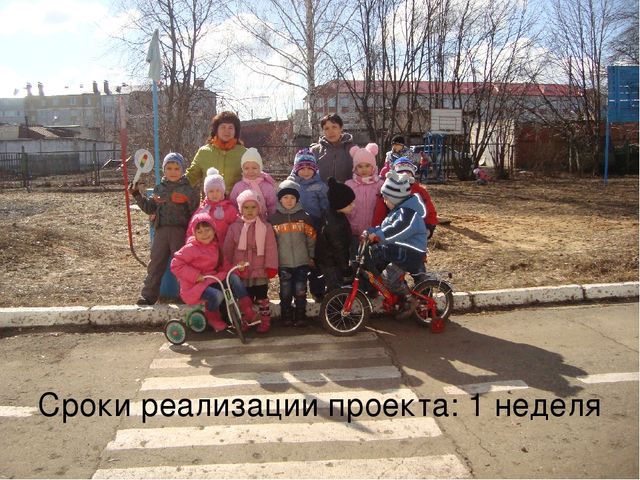 Транспорт и опасные ситуации для старшей группы 5-6 лет