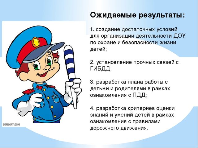 Транспорт и опасные ситуации для старшей группы 5-6 лет