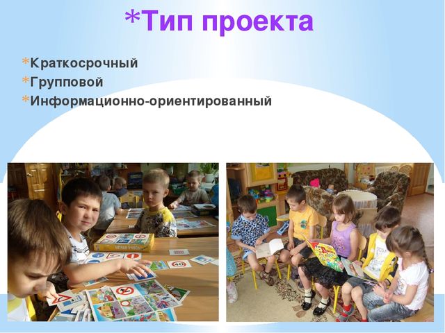 Транспорт и опасные ситуации для старшей группы 5-6 лет